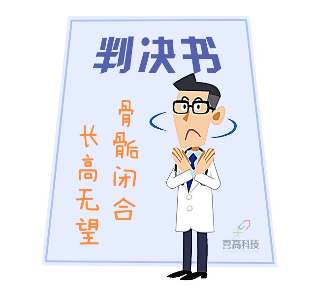 重啟骨骺線~你看起來很誘人！_01.png