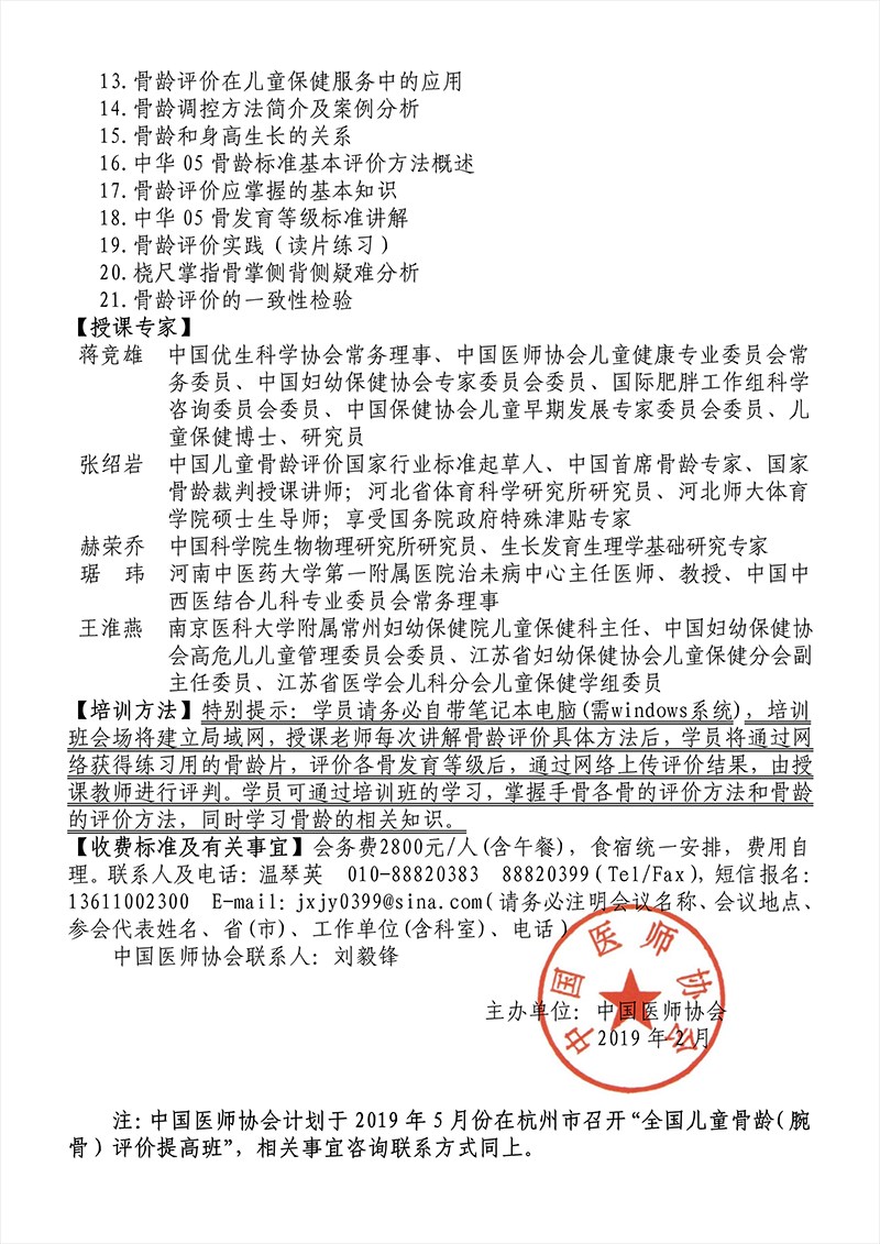 喜高南京培訓2.png