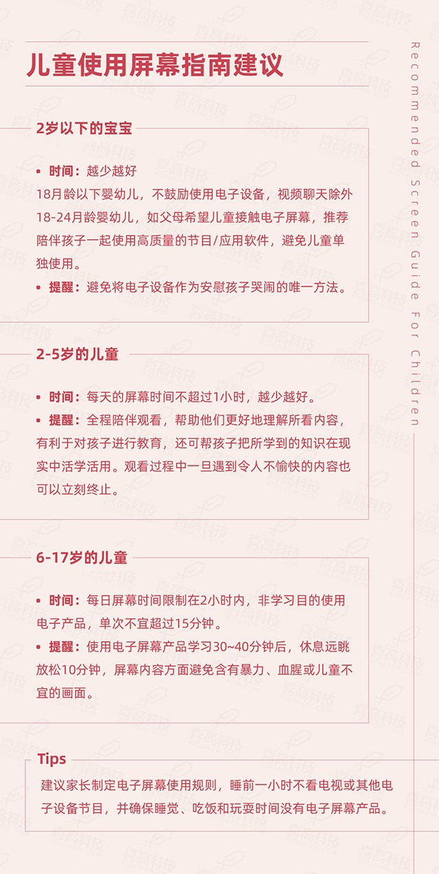 2.0“帶娃神器”or“毀娃利器”，電子屏幕對孩子究竟意味著什么？-03xiao.jpg